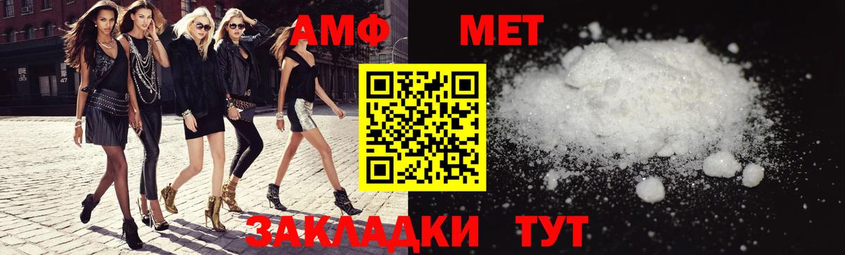 АМФЕТАМИН Розовый  Амфетамин  Кольчугино  Вход с VPN 