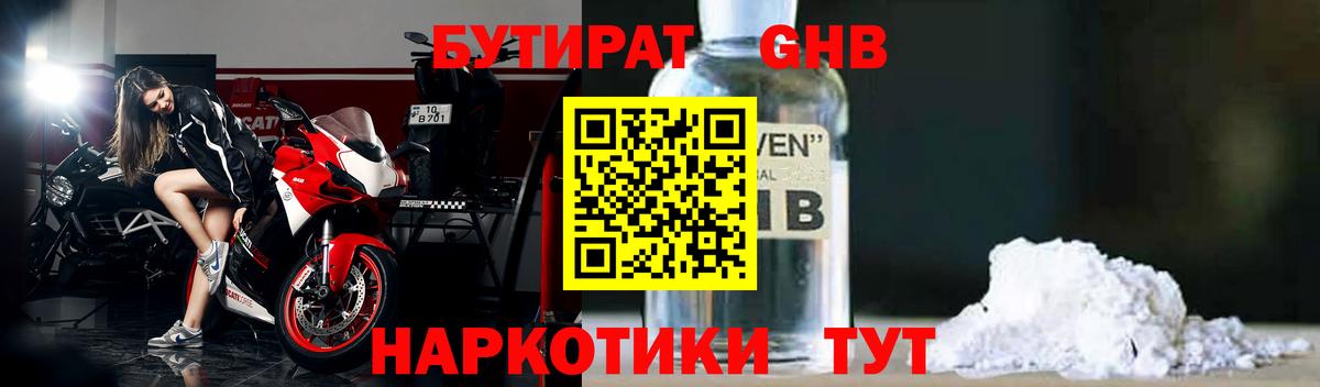 Бутират оксана  Вход с VPN  Кольчугино 