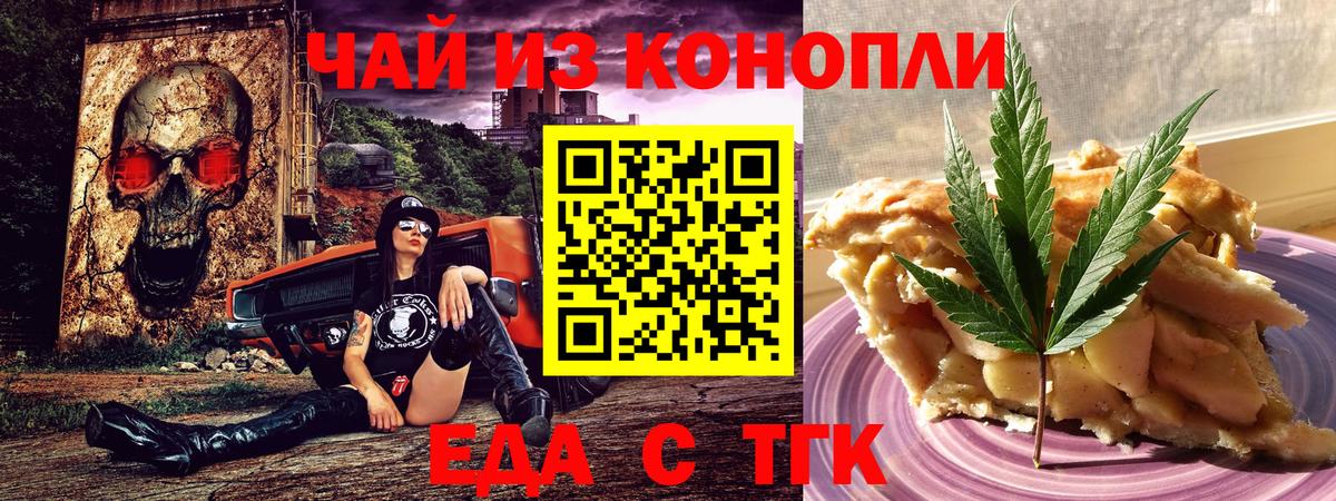 Кольчугино  Canna-Cookies конопля  Вход с VPN 