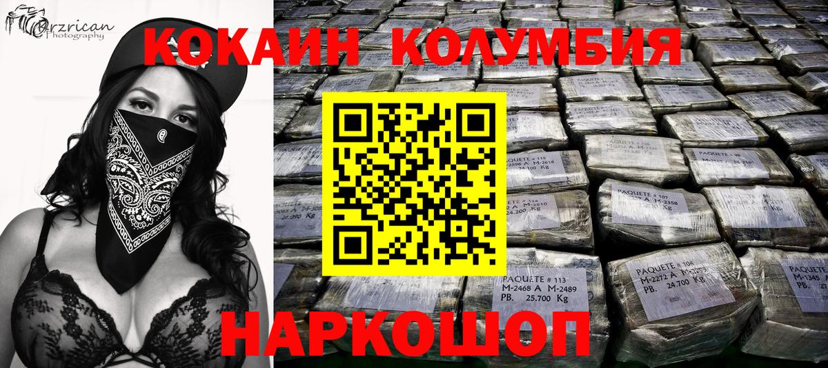 Кокаин Columbia Кольчугино