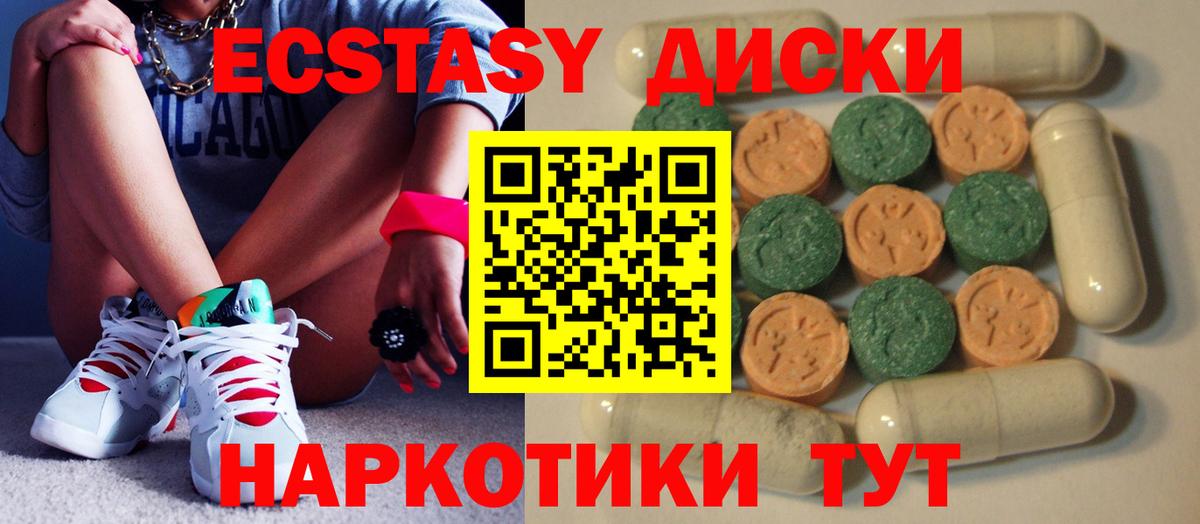 Кольчугино  Ecstasy XTC  Вход с VPN  Экстази 300 mg 