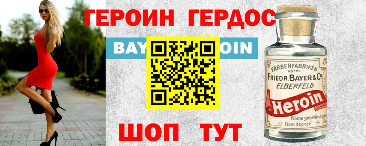 ГЕРОИН хмурый  Вход с VPN  Кольчугино 