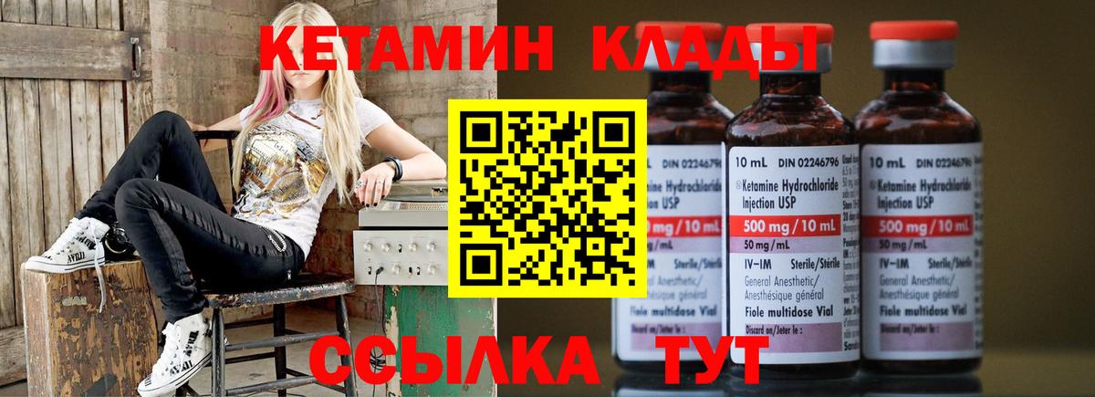 нарко площадка как зайти  Вход с VPN  Кольчугино  Кетамин ketamine 