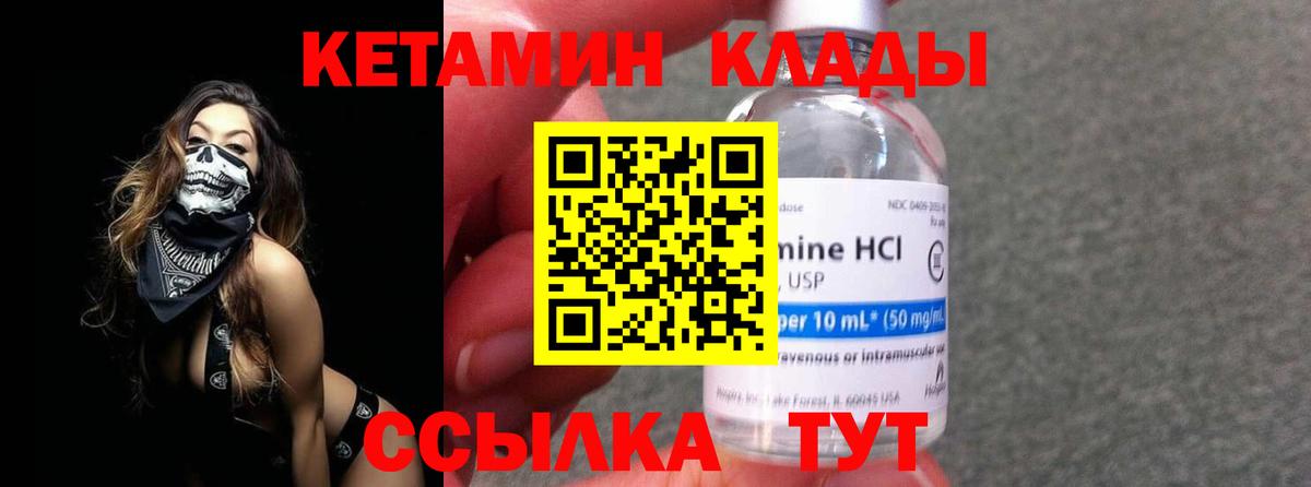 Кетамин ketamine Кольчугино