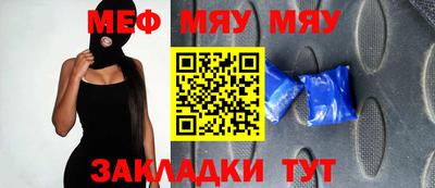 мефедрон VHQ Кинель