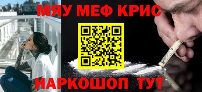 мефедрон VHQ Кинель