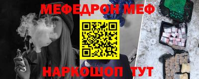 мефедрон VHQ Кинель
