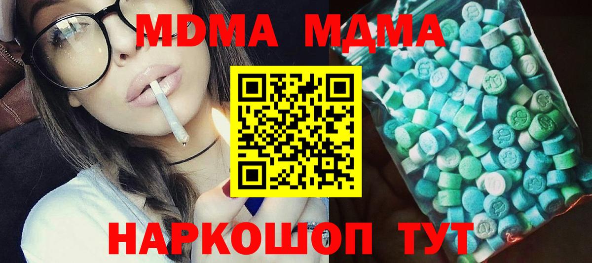 MDMA кристаллы Кольчугино