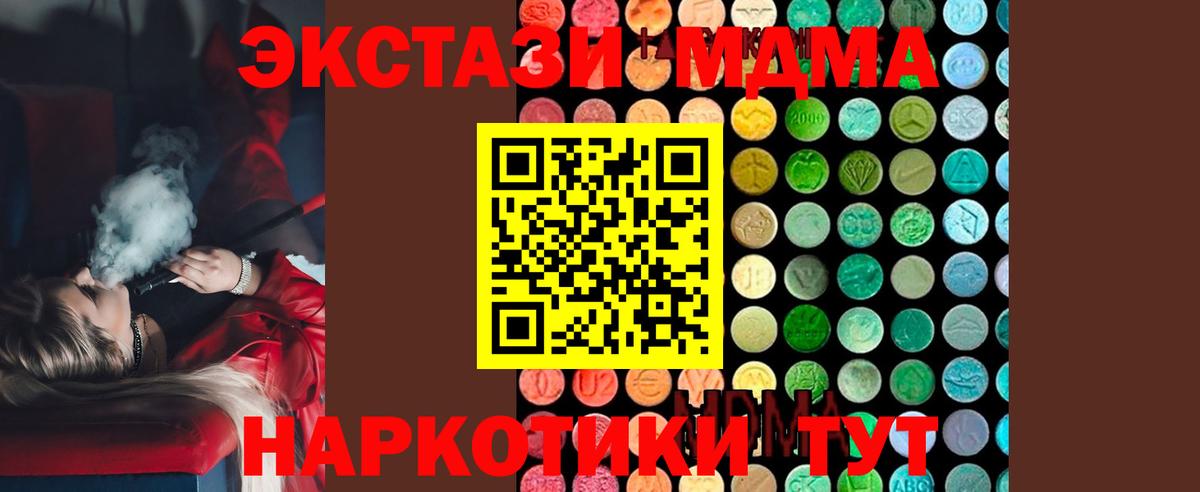 MDMA  МДМА crystal  Кольчугино  Вход с VPN  MDMA молли 