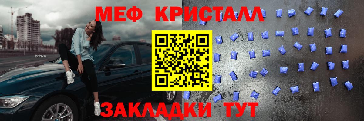 Меф мука Кольчугино