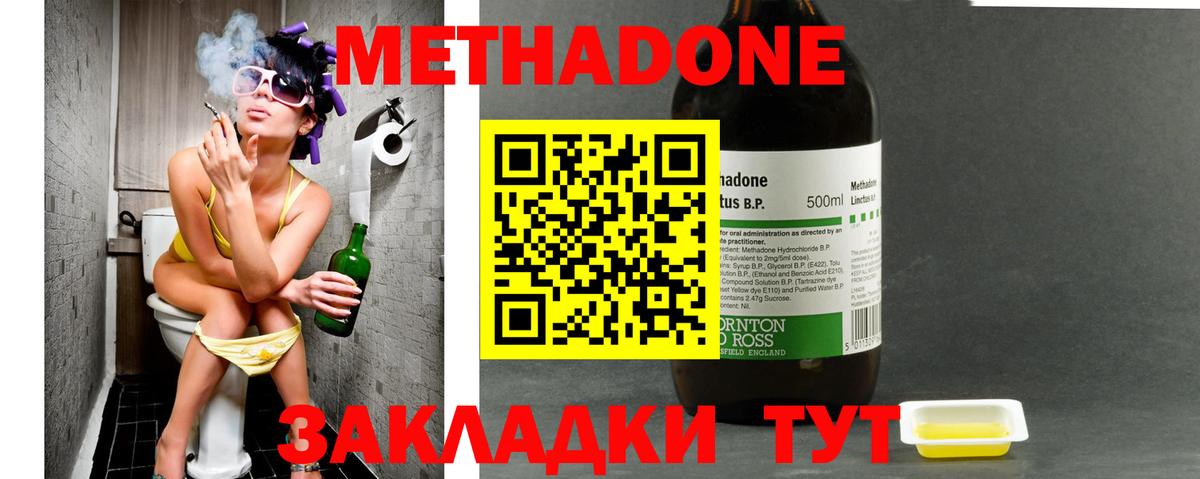 Кольчугино  Метадон мёд  hydra вход  МЕТАДОН VHQ  Вход с VPN 