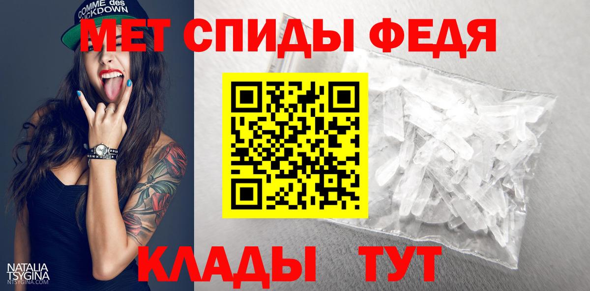 МЕТАМФЕТАМИН Декстрометамфетамин 99.9%  МЕТАМФЕТАМИН Декстрометамфетамин 99.9%  Первитин  Вход с VPN  Кольчугино 