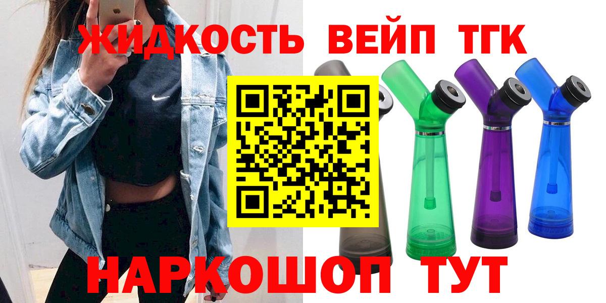 ТГК гашишное масло  Вход с VPN  Кольчугино 
